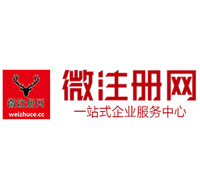 耒阳贵阳公司注册之公司注册流程知识总结